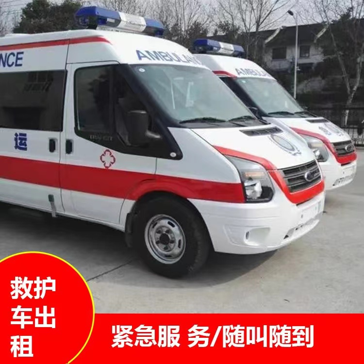 文安行动不便救护车出租